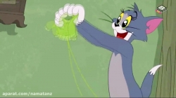 انیمیشن تام و جری 2018 فصل 2 قسمت 56 - Tom and Jerri